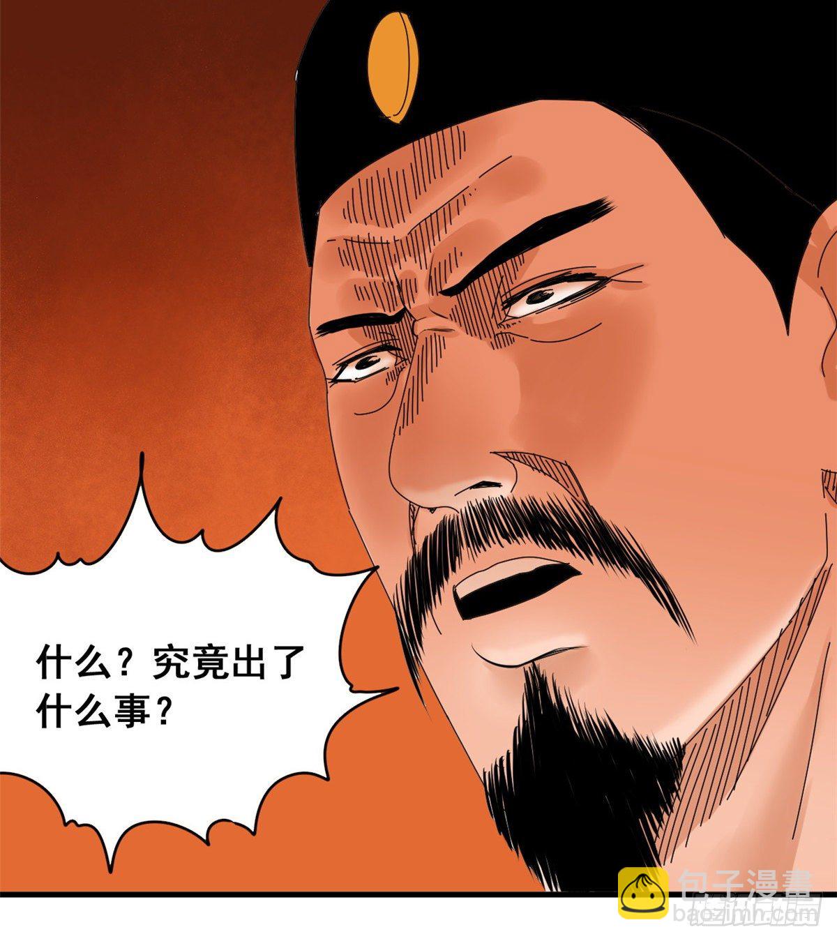 05 爹要心肌梗死了-第6话