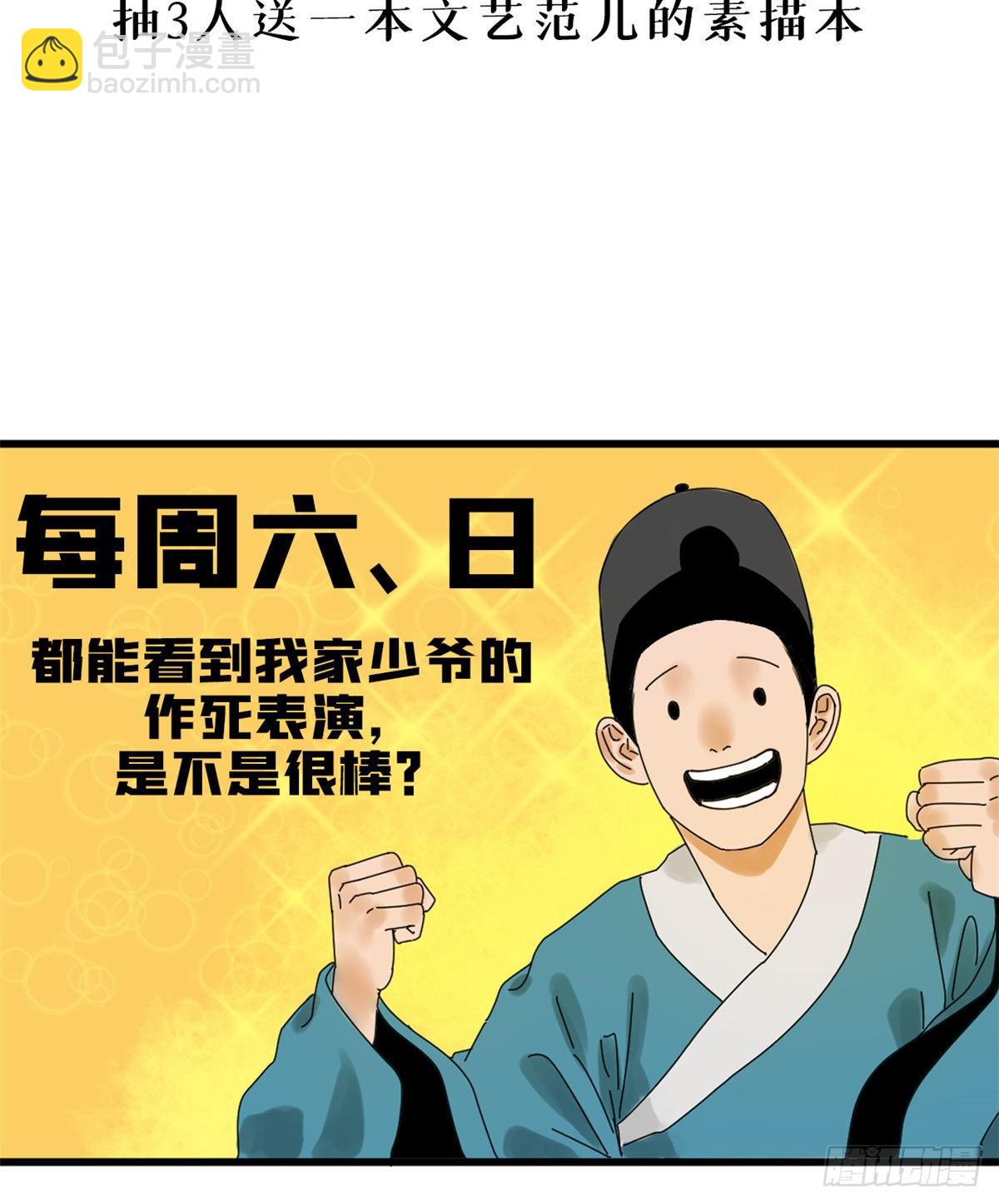 05 爹要心肌梗死了-第6话