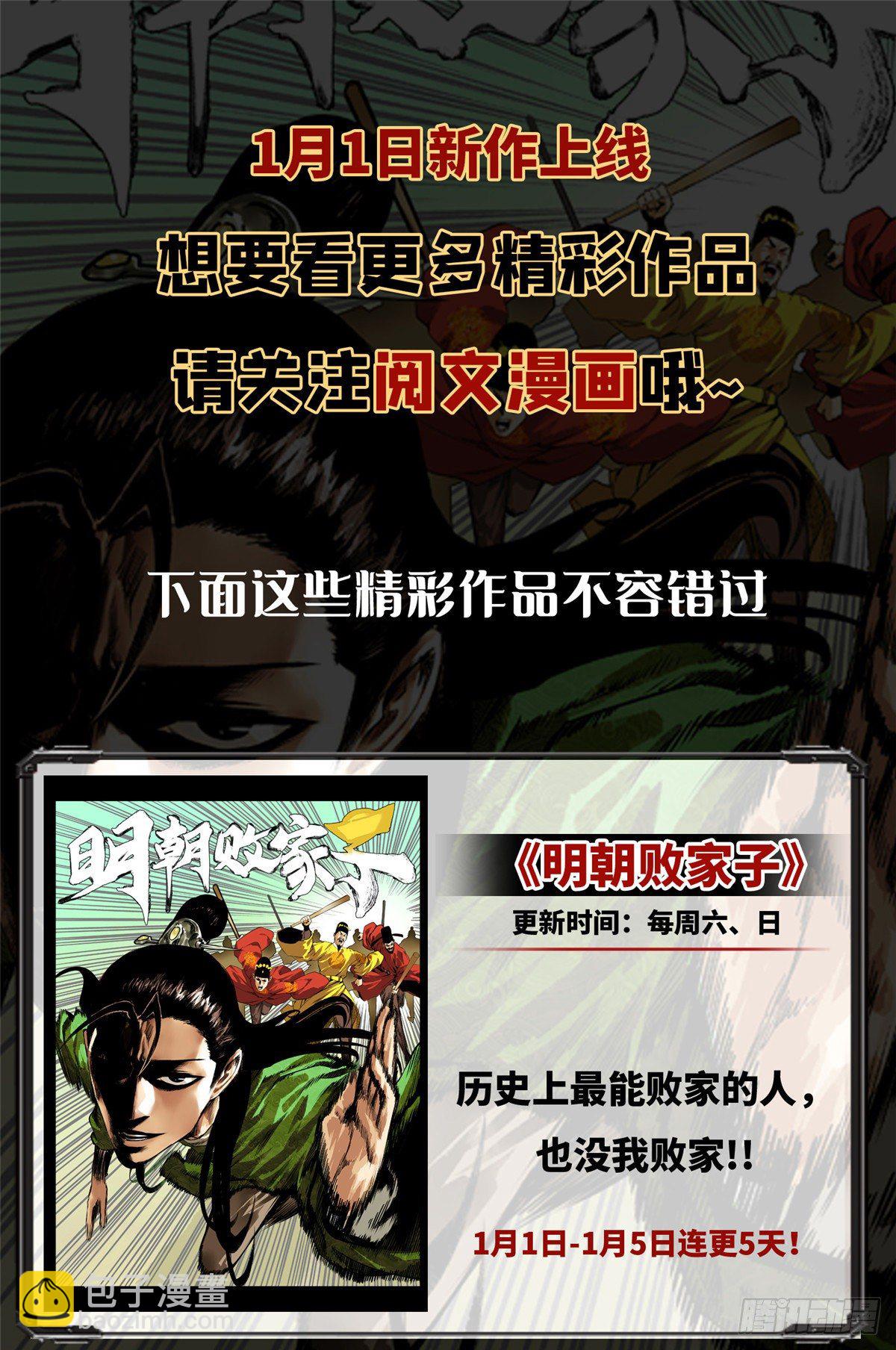 05 爹要心肌梗死了-第6话