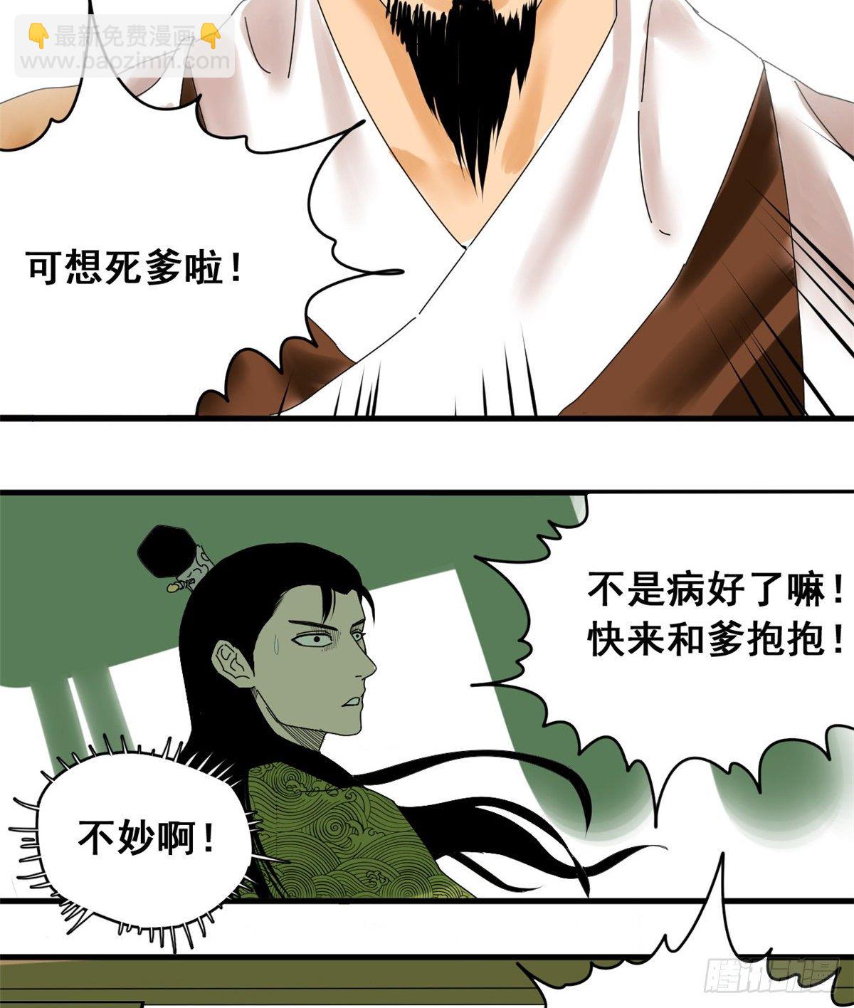 05 爹要心肌梗死了-第6话