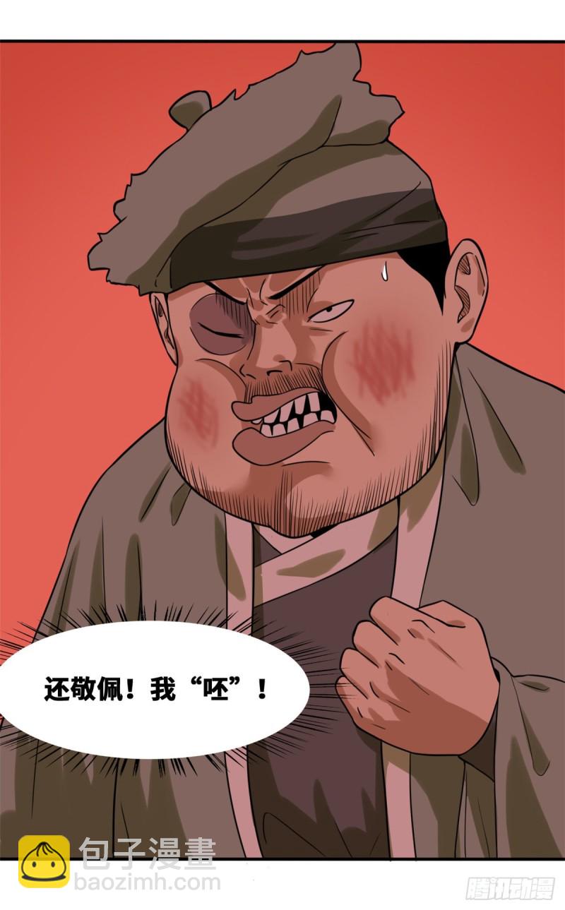 50 跟唐伯虎的赌局-第52话