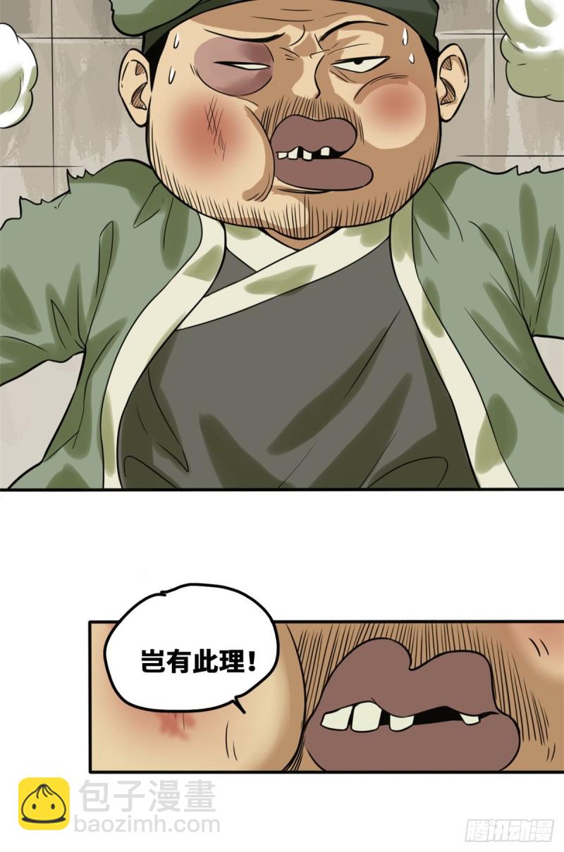 50 跟唐伯虎的赌局-第52话