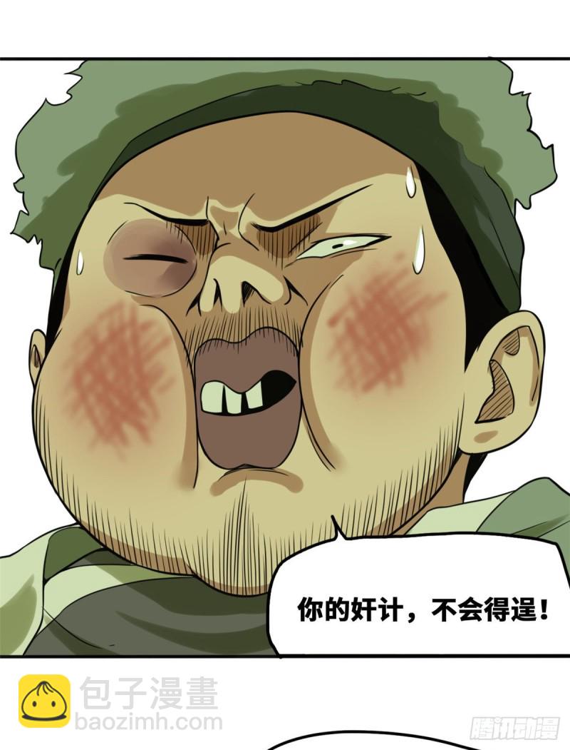 50 跟唐伯虎的赌局-第52话