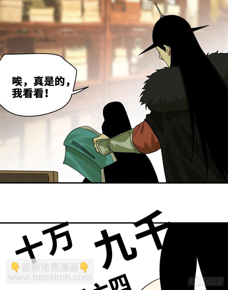 52 算账-第54话