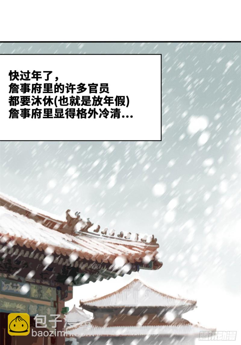 52 算账-第54话