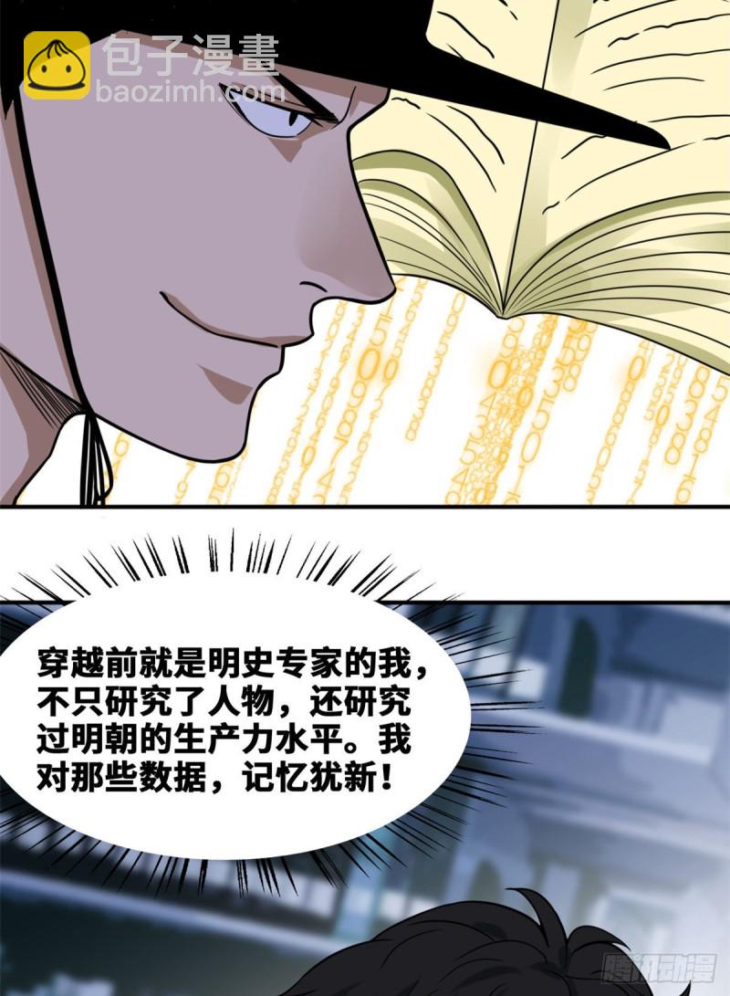 52 算账-第54话