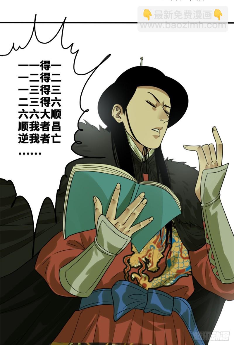 52 算账-第54话