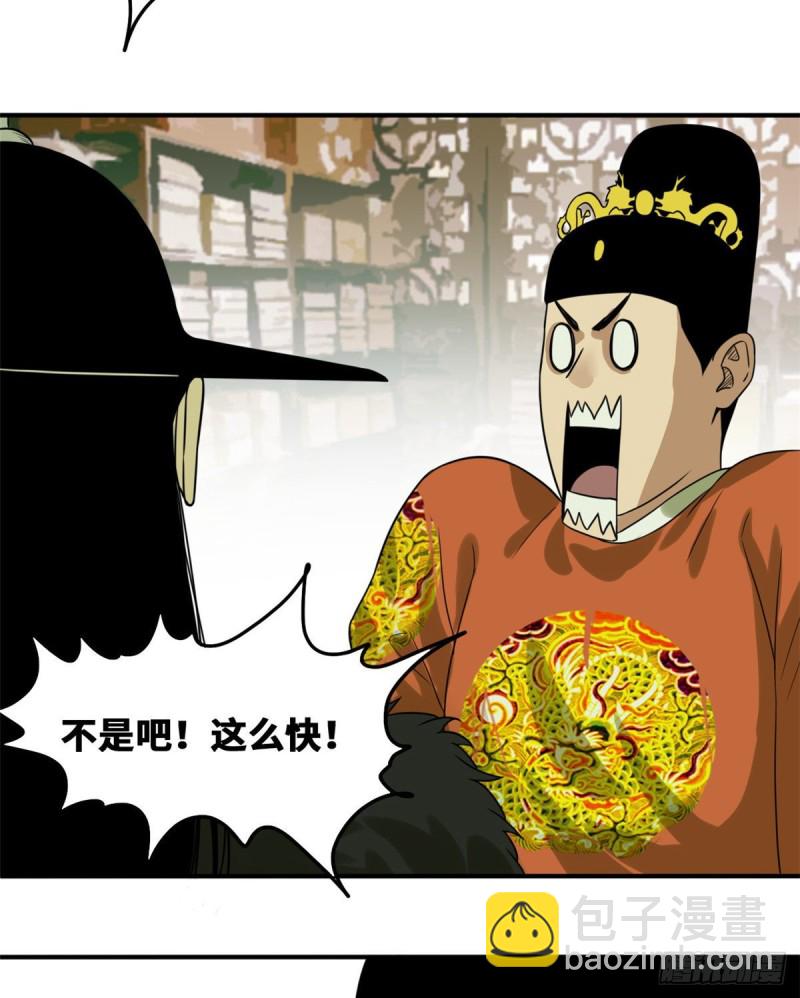 52 算账-第54话