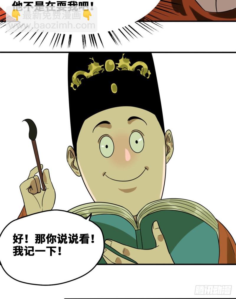 52 算账-第54话