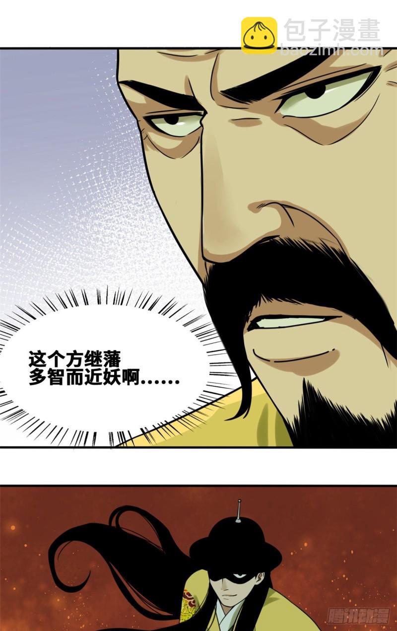 54 还真算对了-第56话