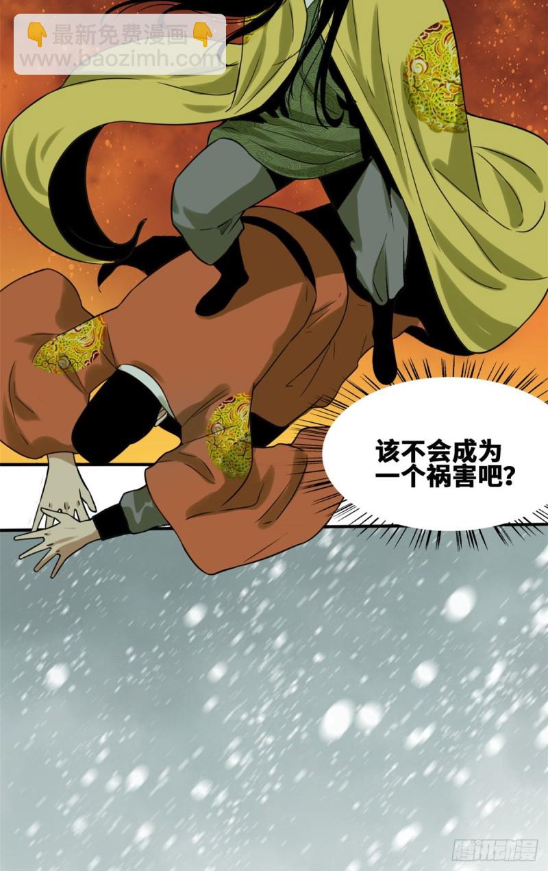 54 还真算对了-第56话