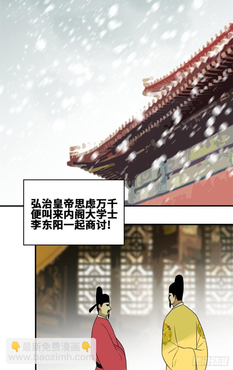 54 还真算对了-第56话