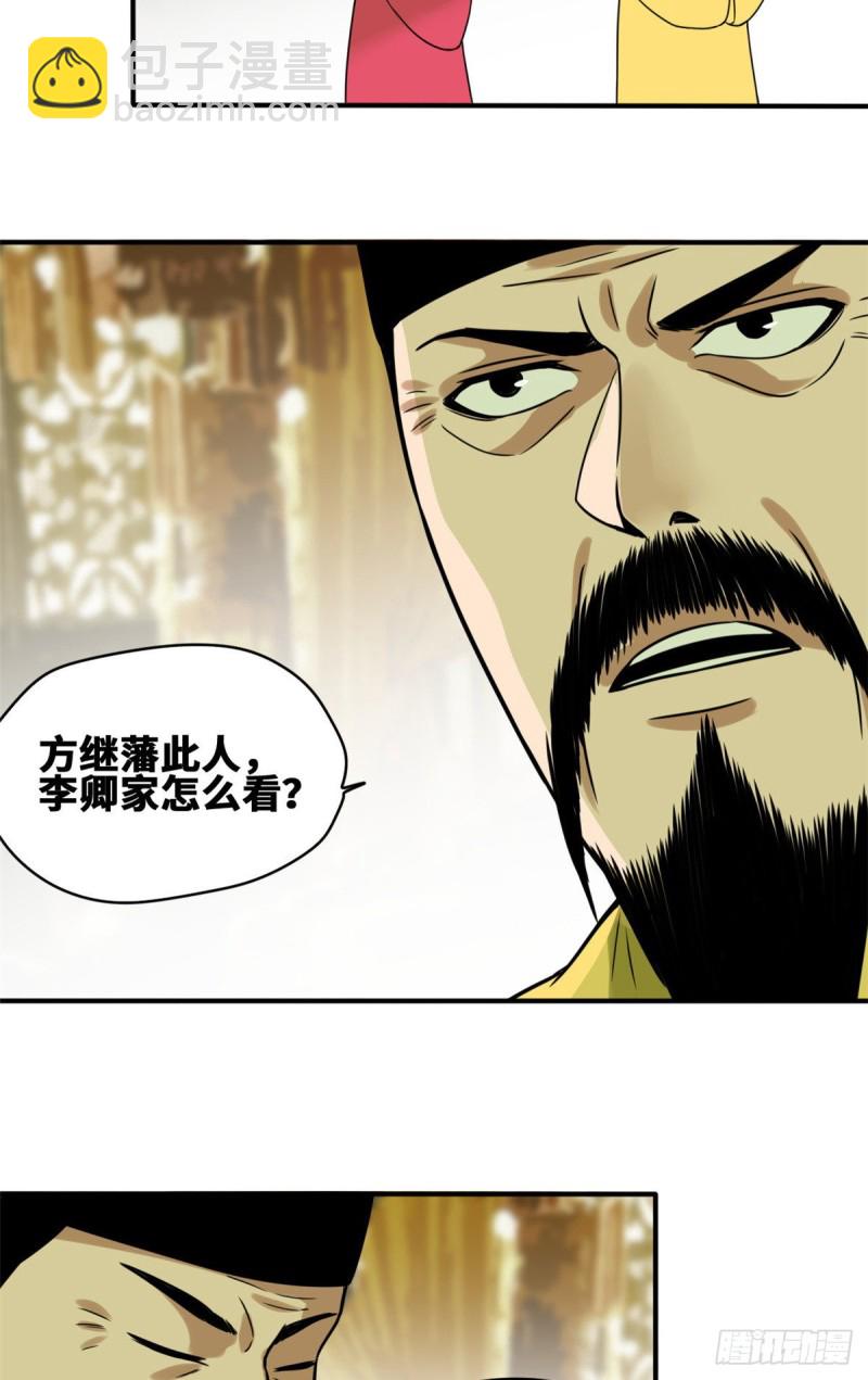54 还真算对了-第56话