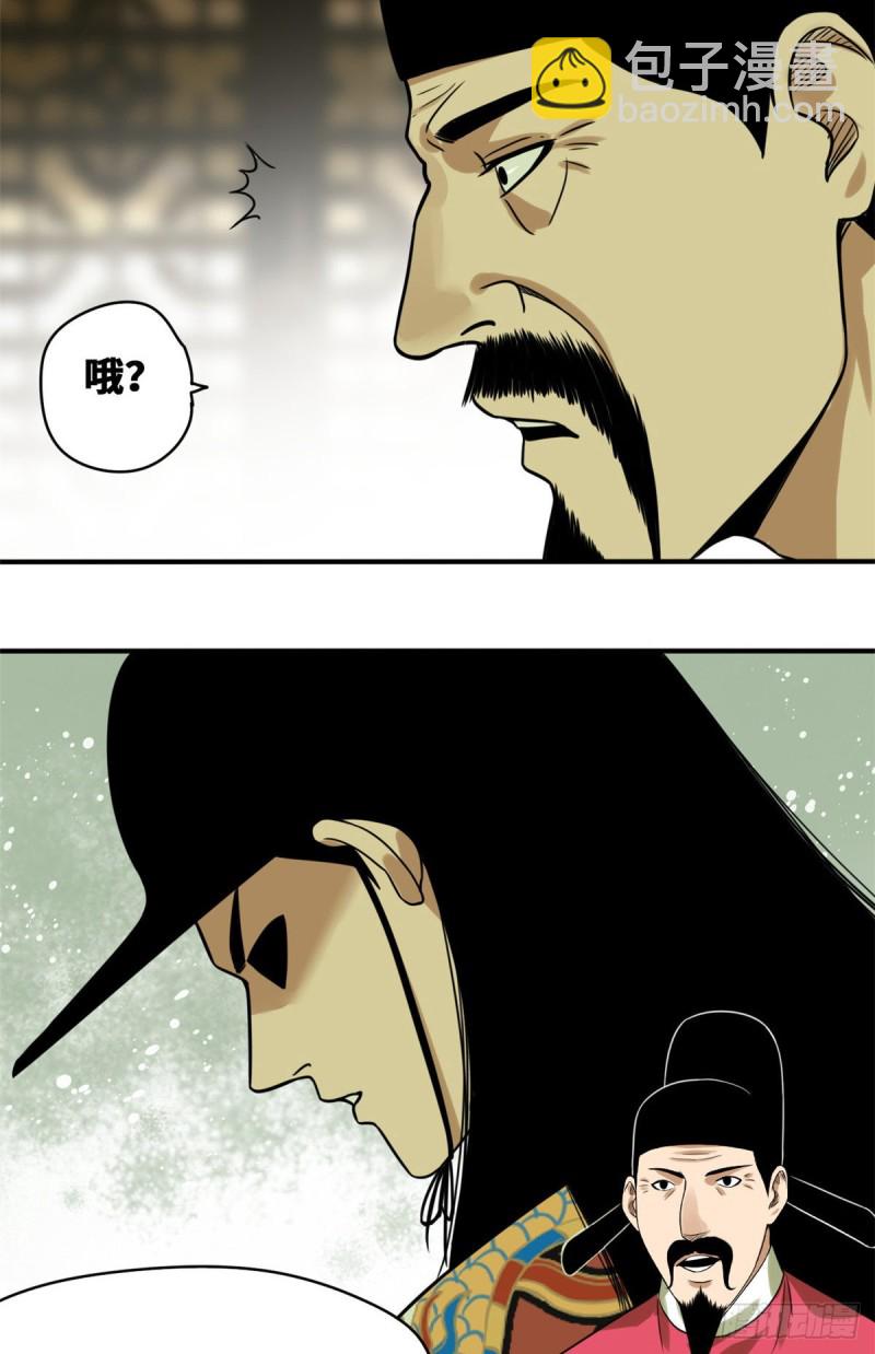 54 还真算对了-第56话
