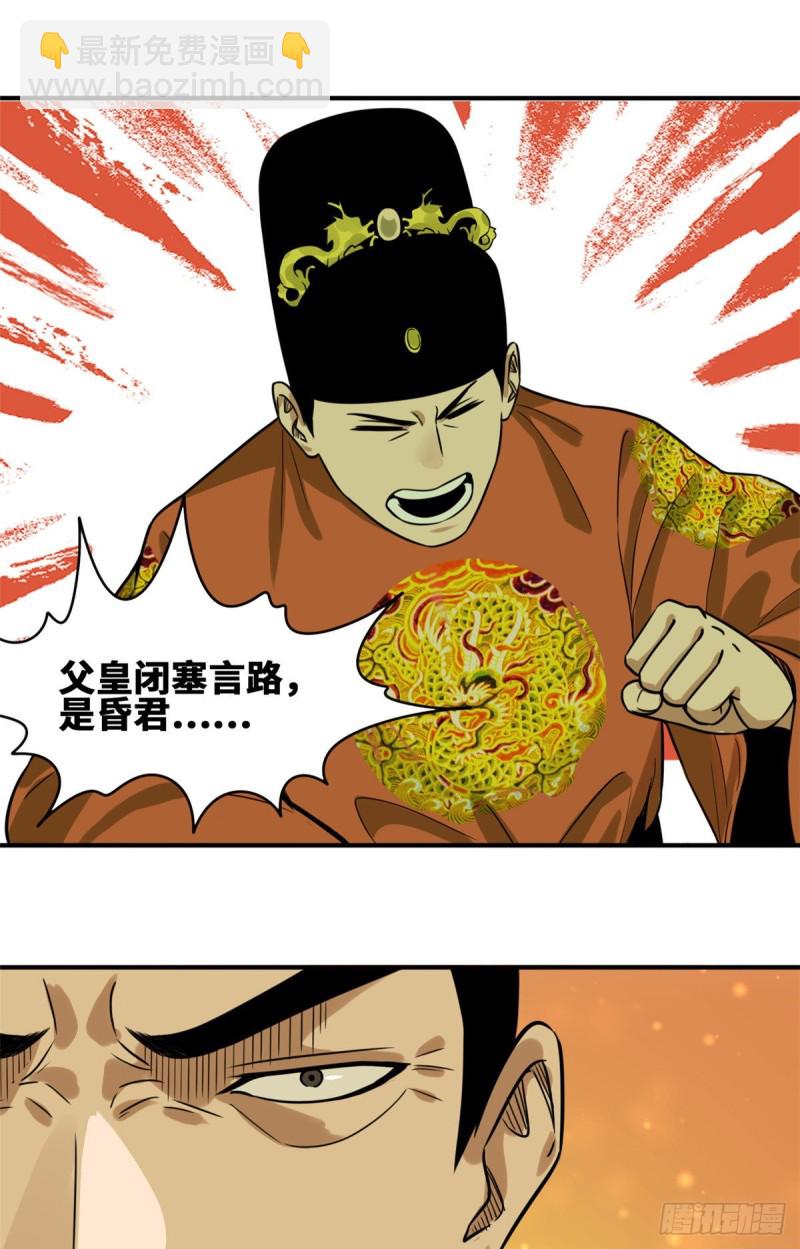 54 还真算对了-第56话