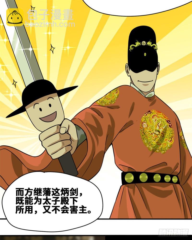 54 还真算对了-第56话