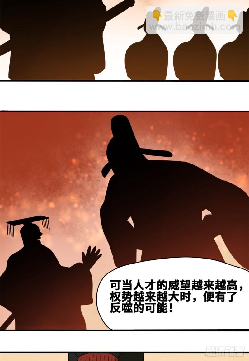 54 还真算对了-第56话
