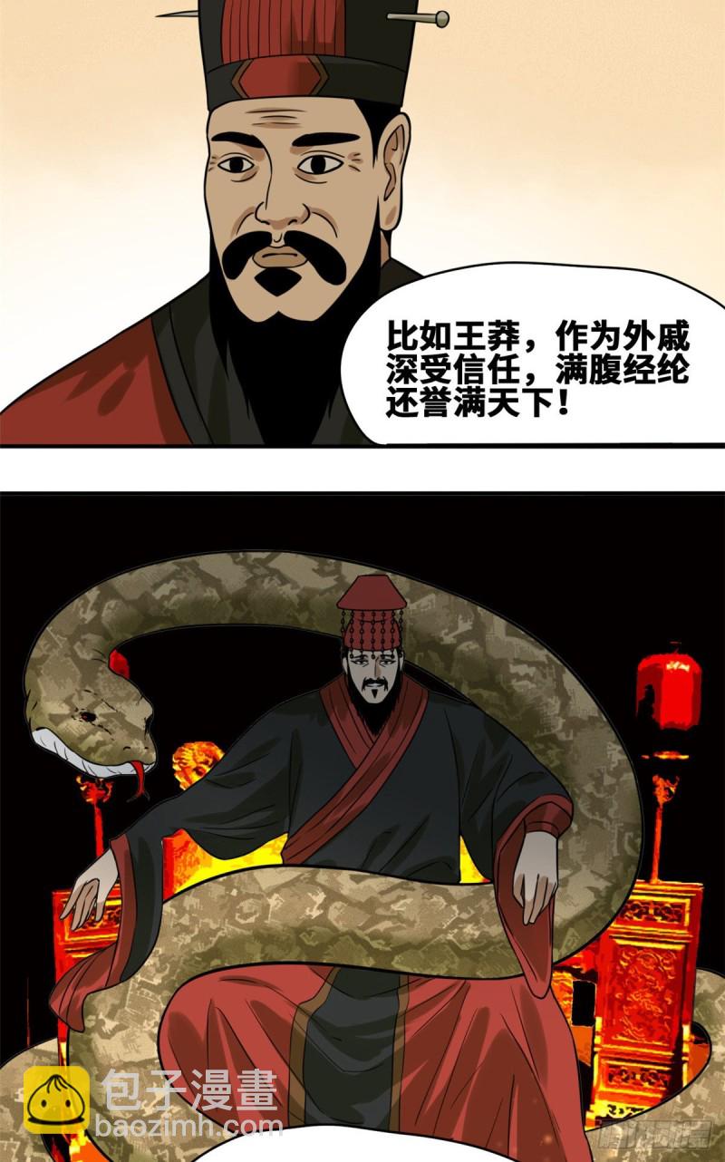 54 还真算对了-第56话