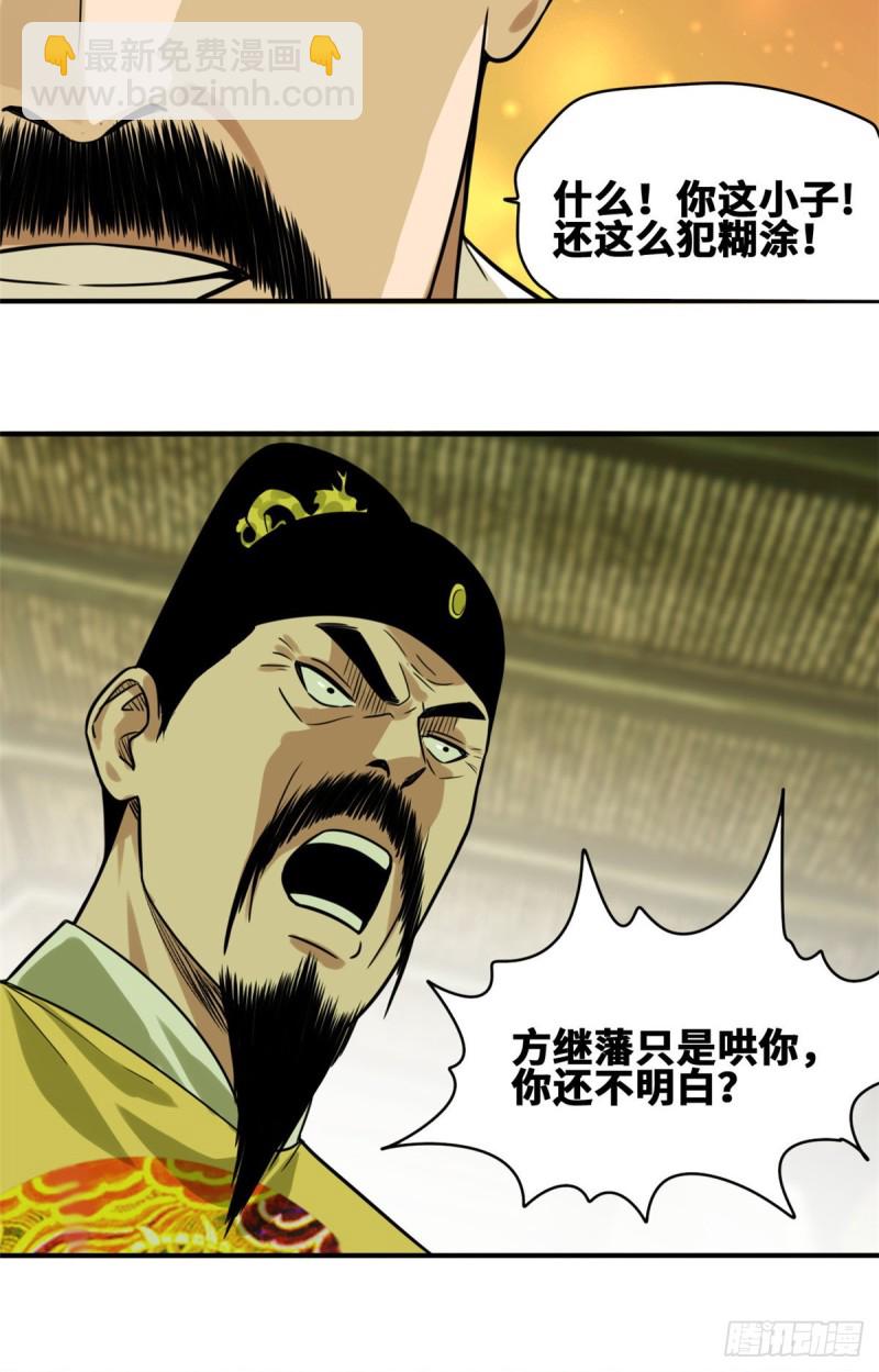 54 还真算对了-第56话
