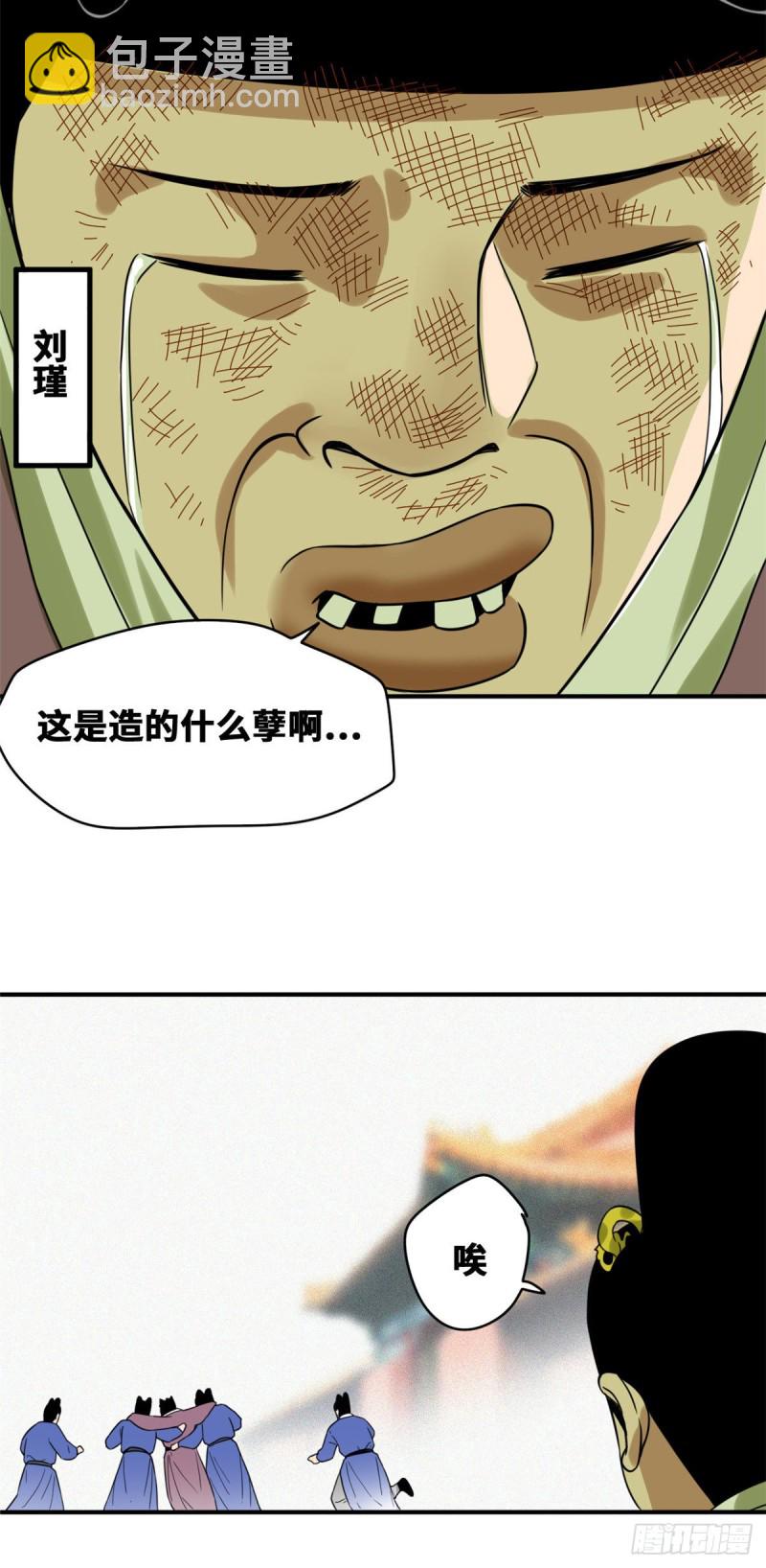 56 让奸臣飞一会-第58话