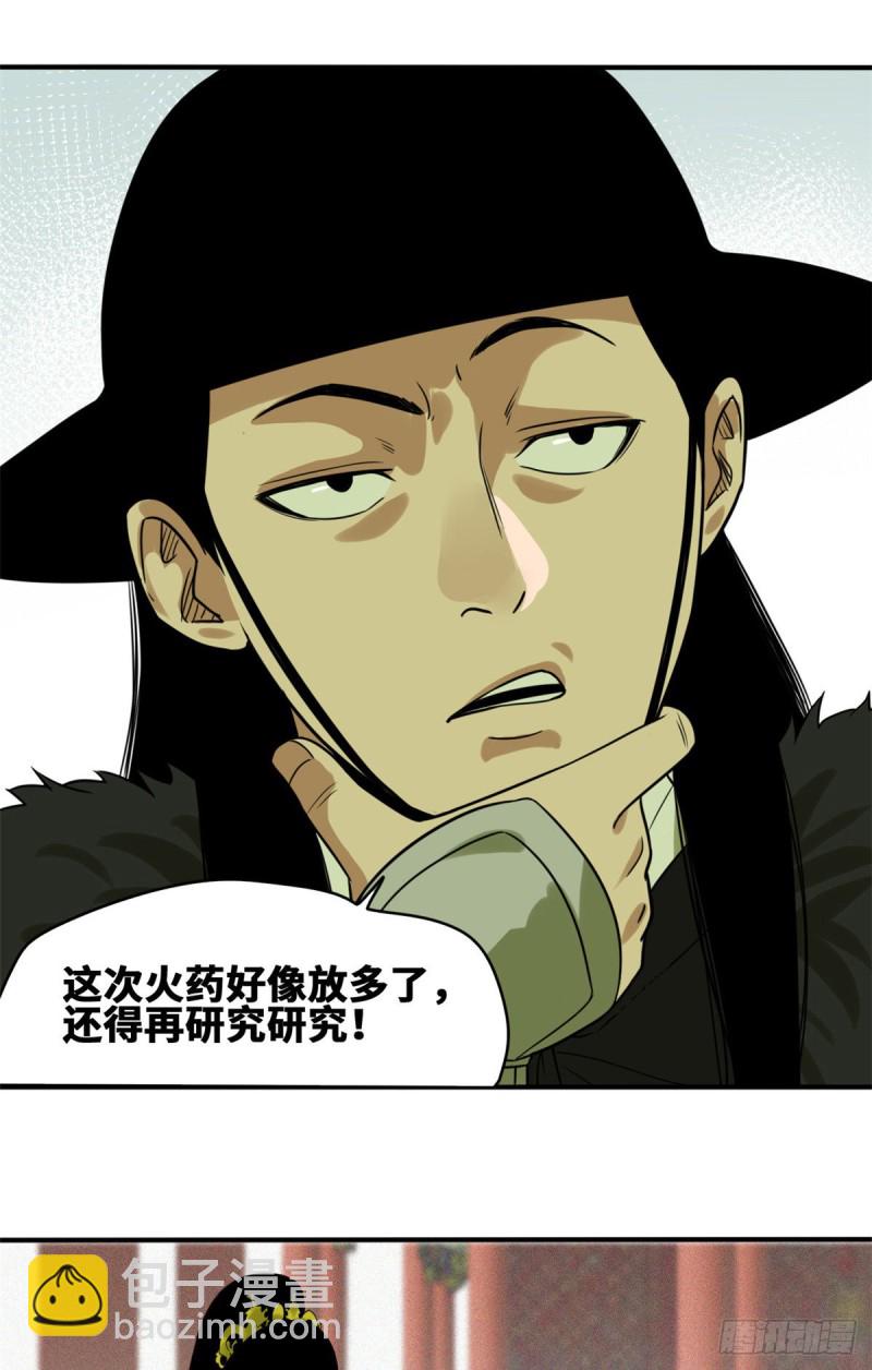 56 让奸臣飞一会-第58话