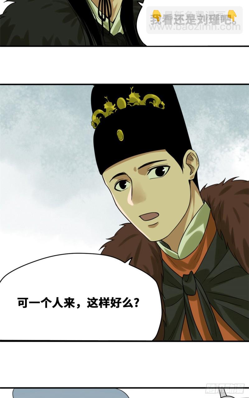 56 让奸臣飞一会-第58话