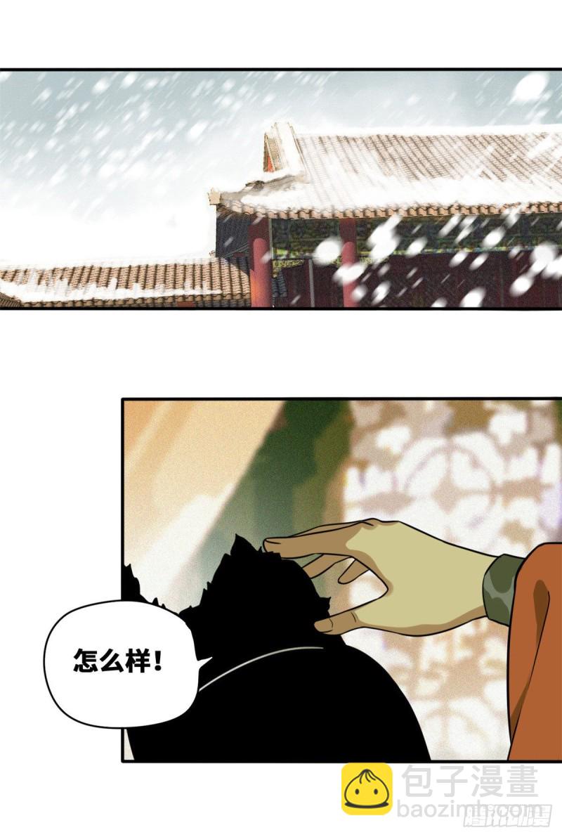 56 让奸臣飞一会-第58话