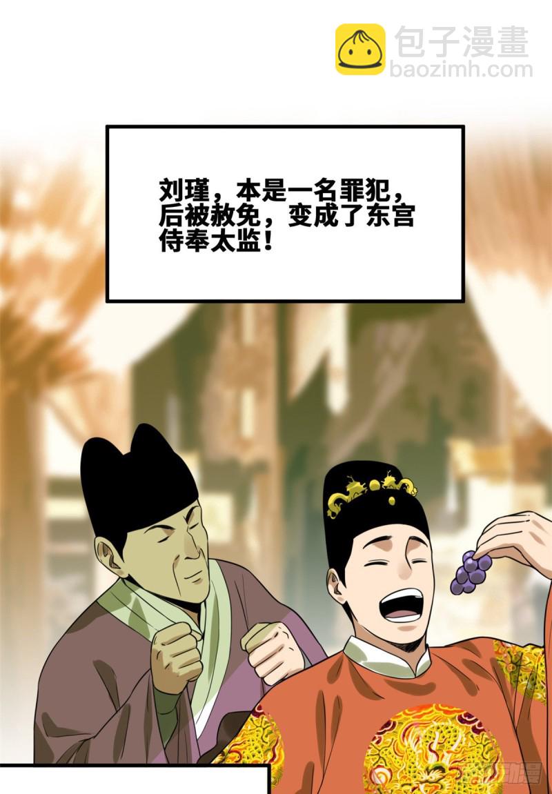 56 让奸臣飞一会-第58话