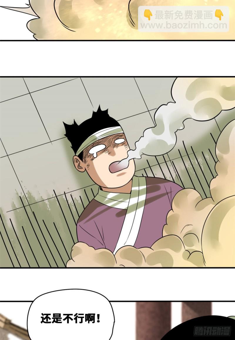 56 让奸臣飞一会-第58话