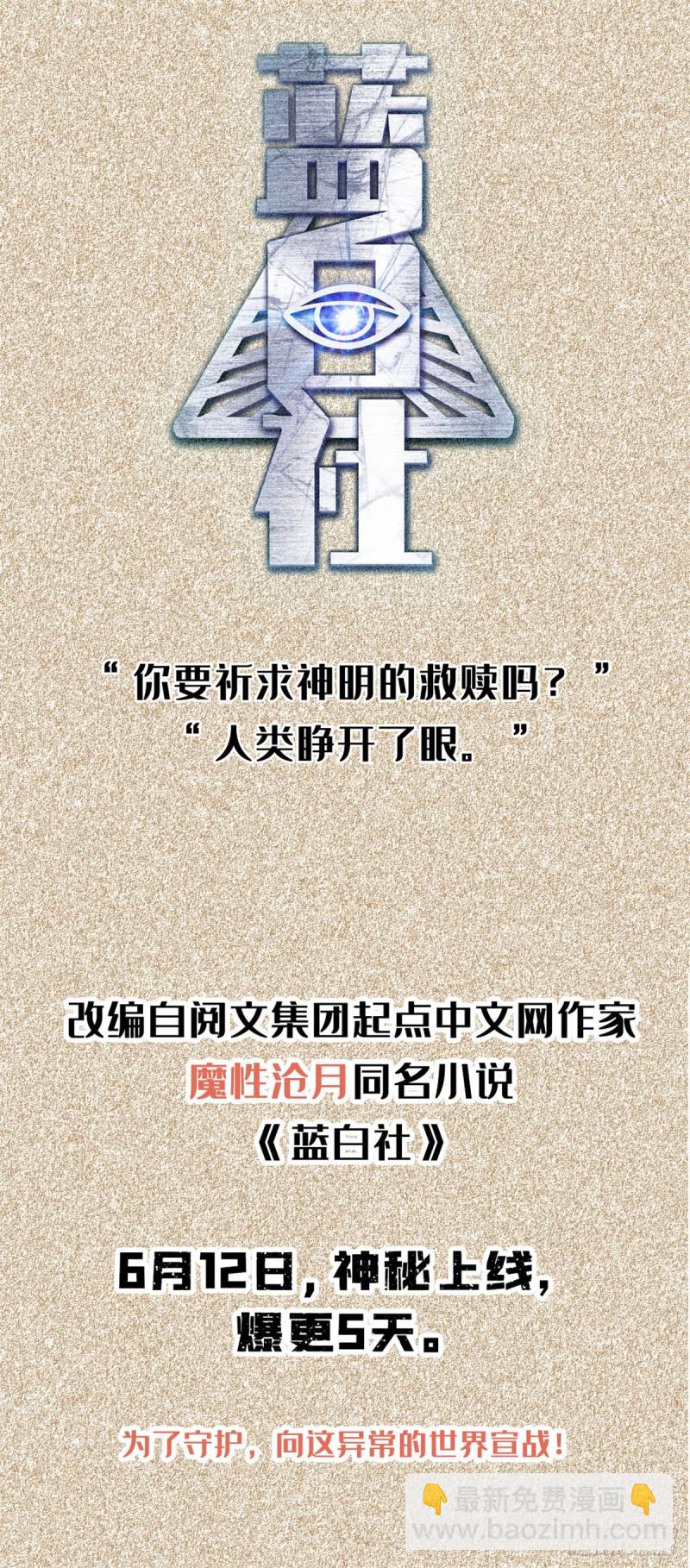 56 让奸臣飞一会-第58话