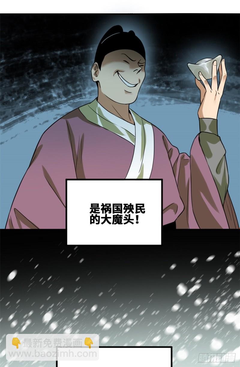 56 让奸臣飞一会-第58话