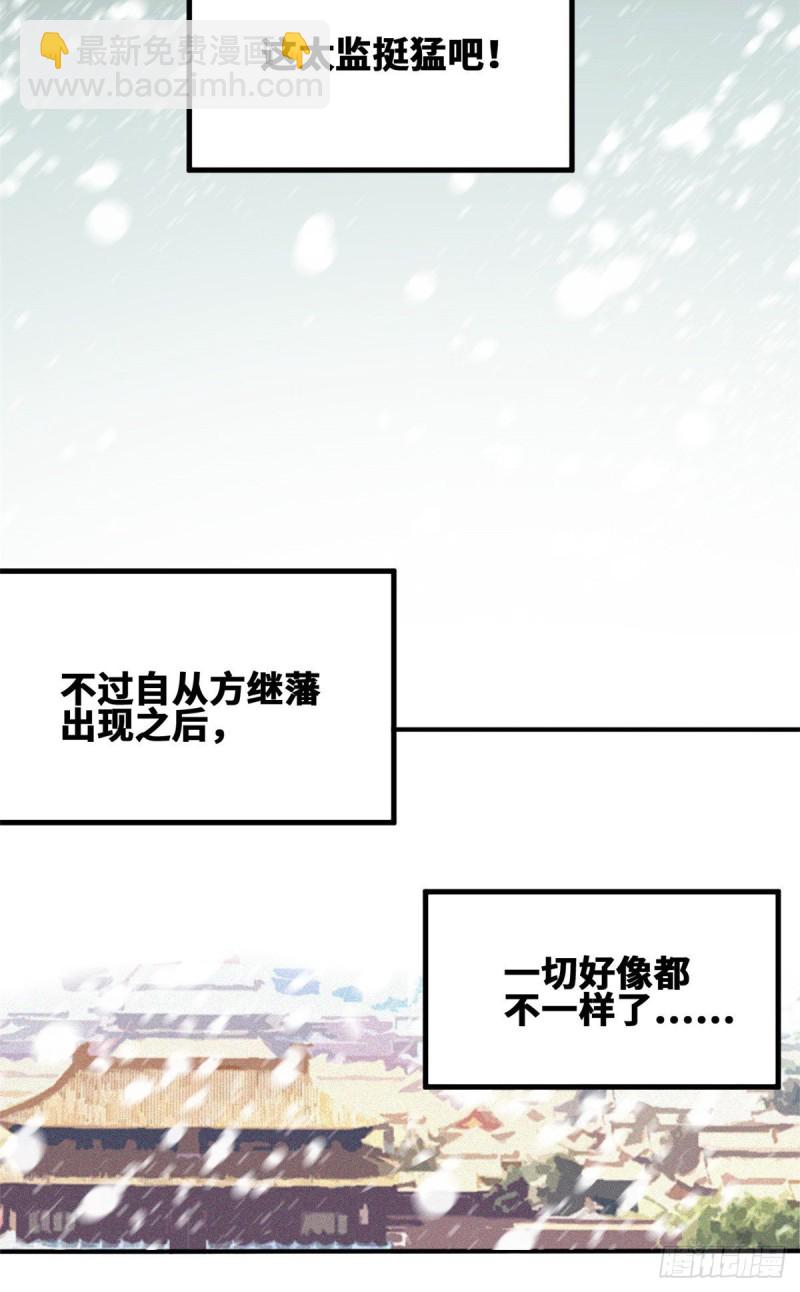 56 让奸臣飞一会-第58话