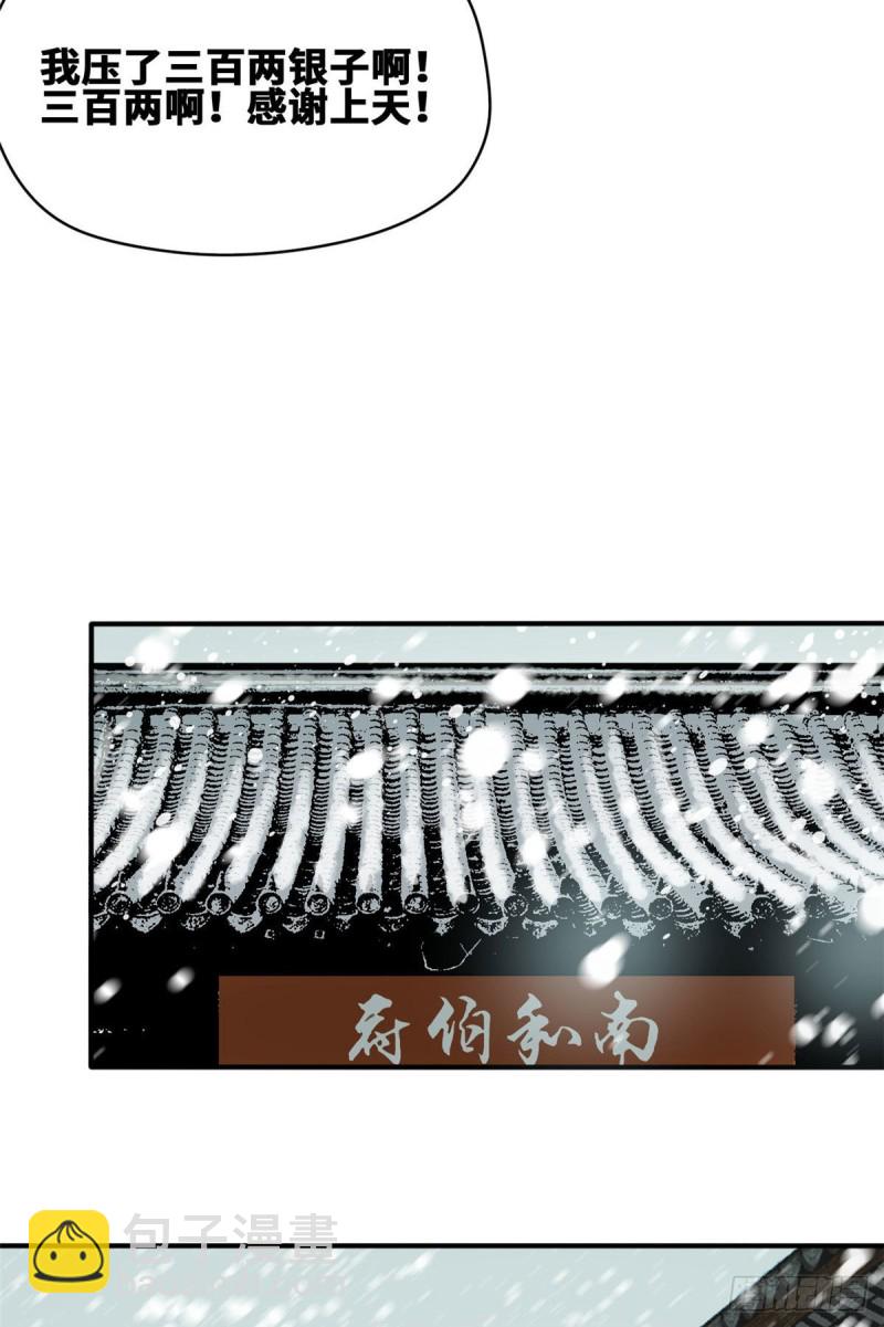 58 考完了-第60话