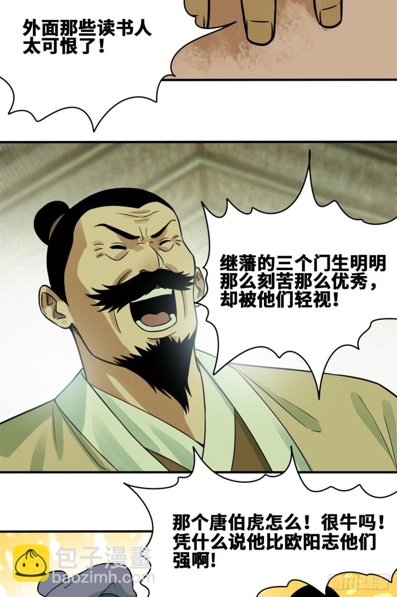 58 考完了-第60话
