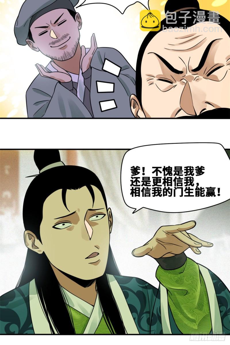 58 考完了-第60话