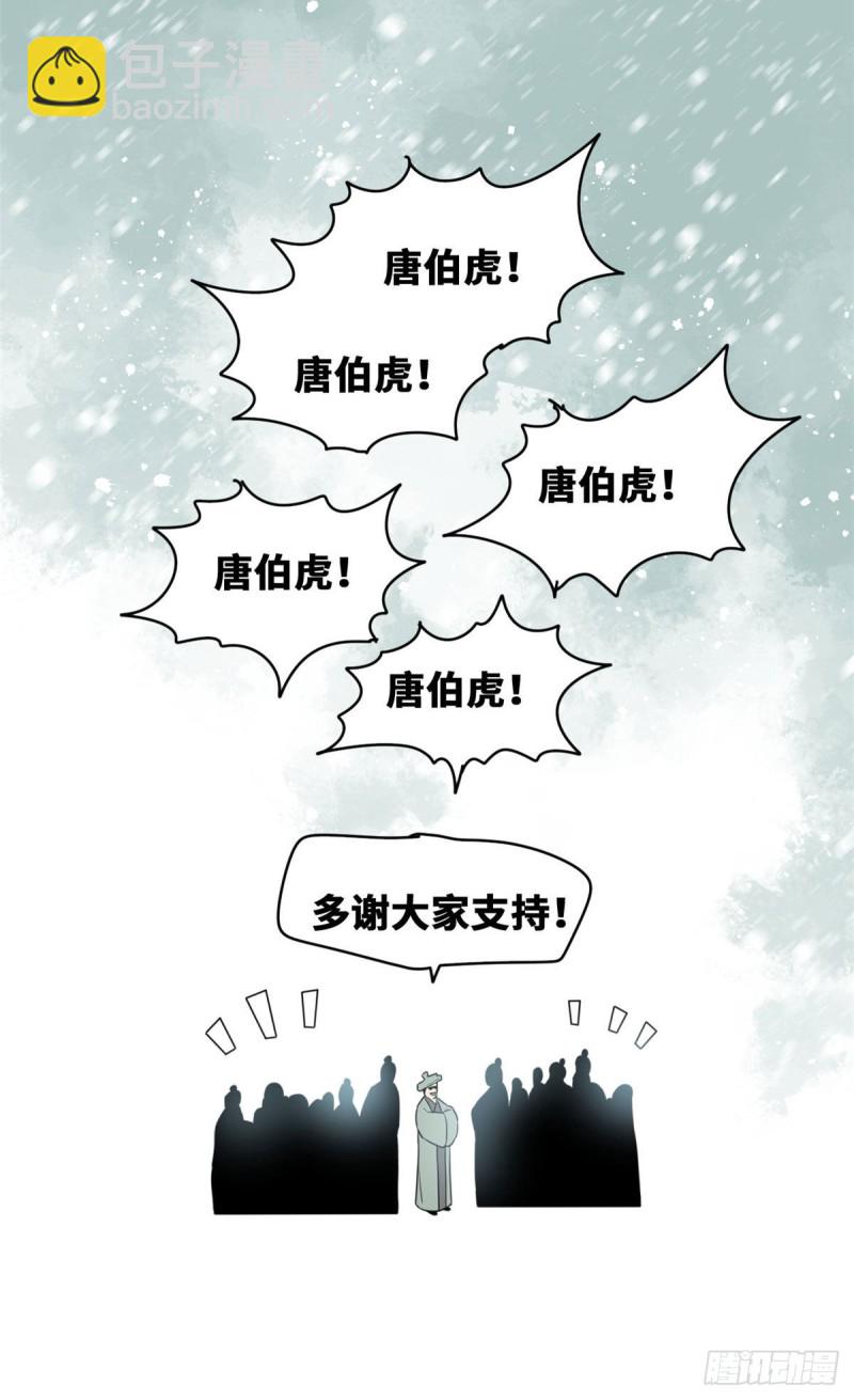 58 考完了-第60话