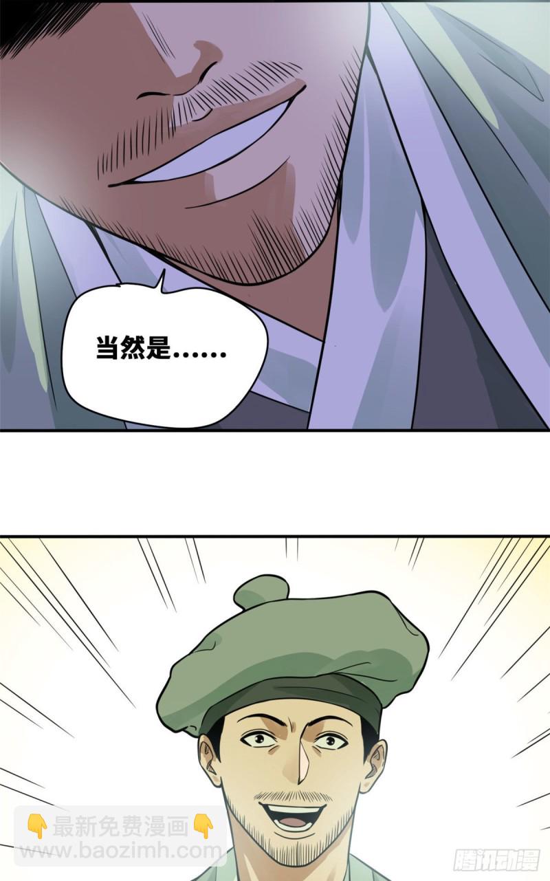 58 考完了-第60话