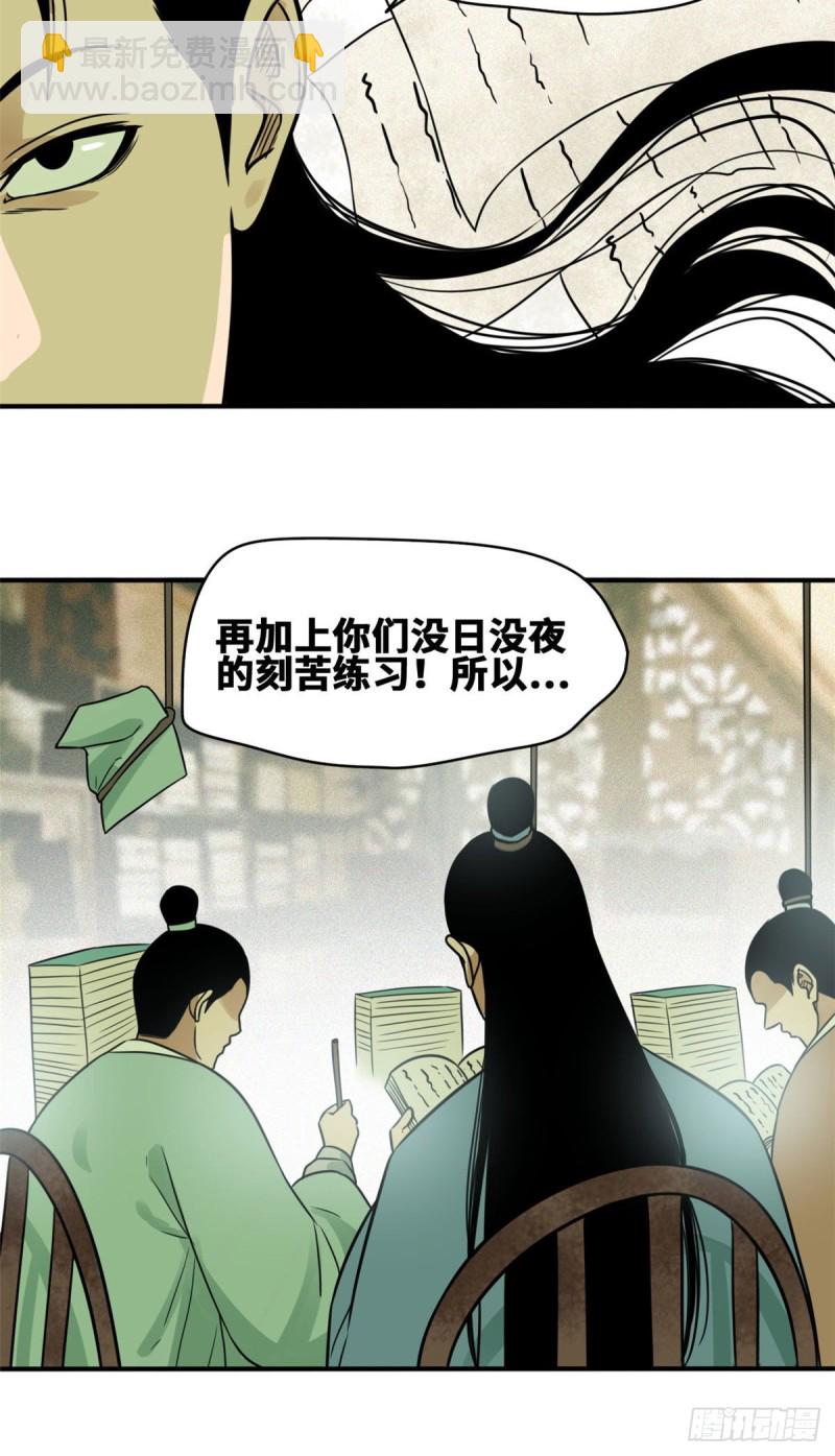 60 唐伯虎语塞-第62话