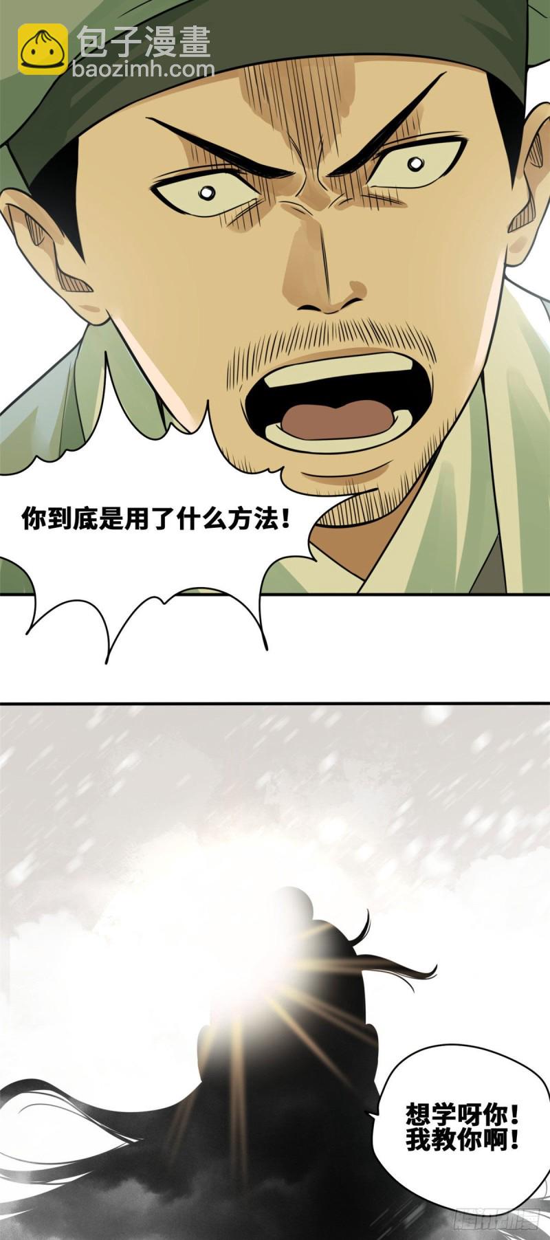 60 唐伯虎语塞-第62话