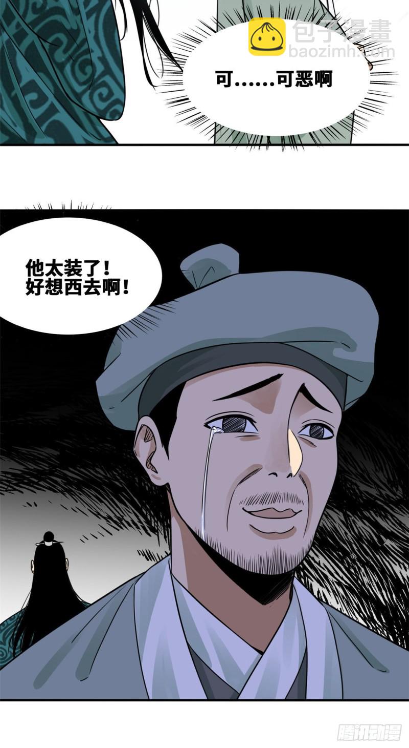 60 唐伯虎语塞-第62话
