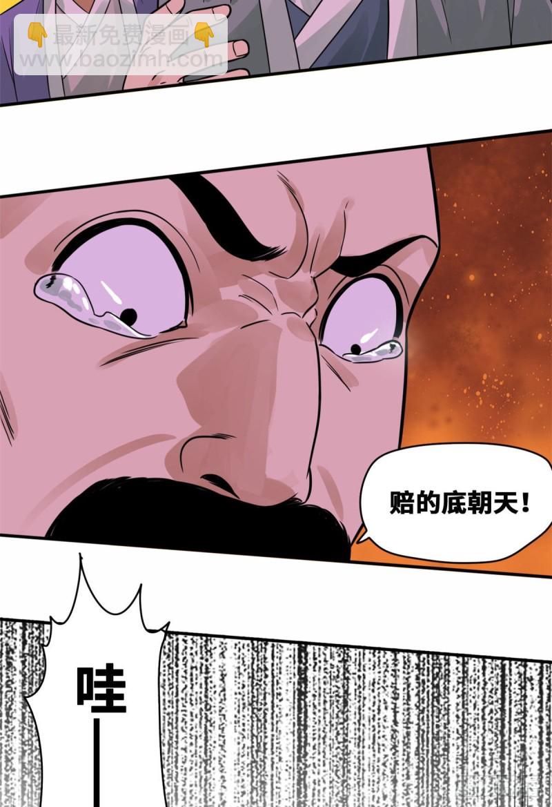 60 唐伯虎语塞-第62话