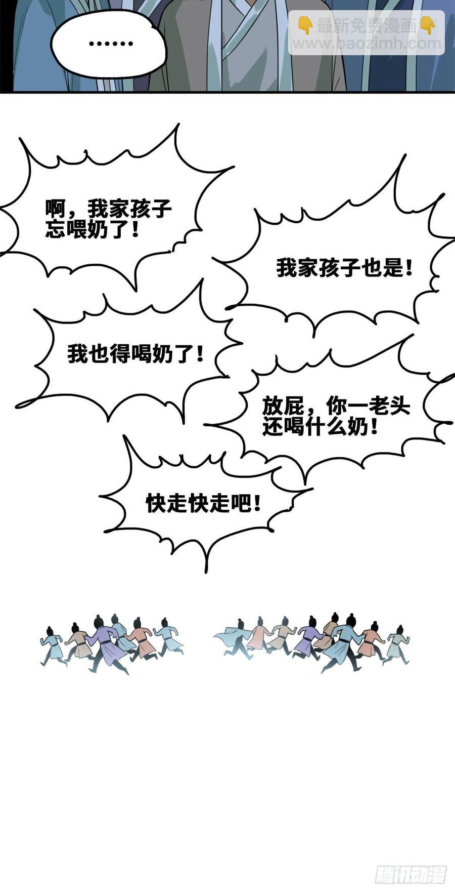 62 科举舞弊-第64话