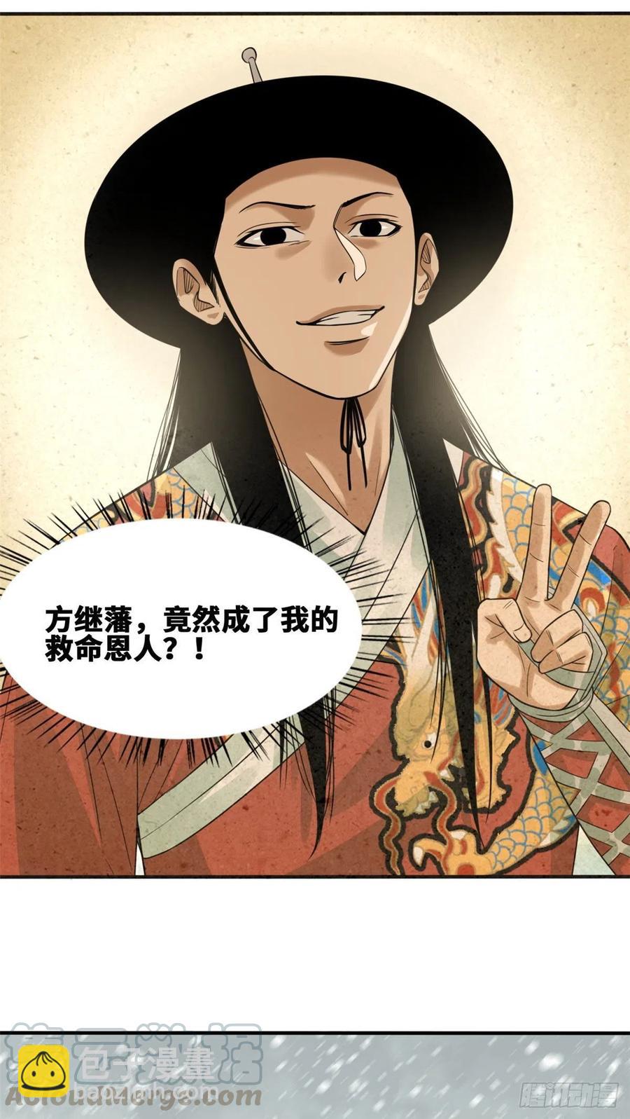 62 科举舞弊-第64话