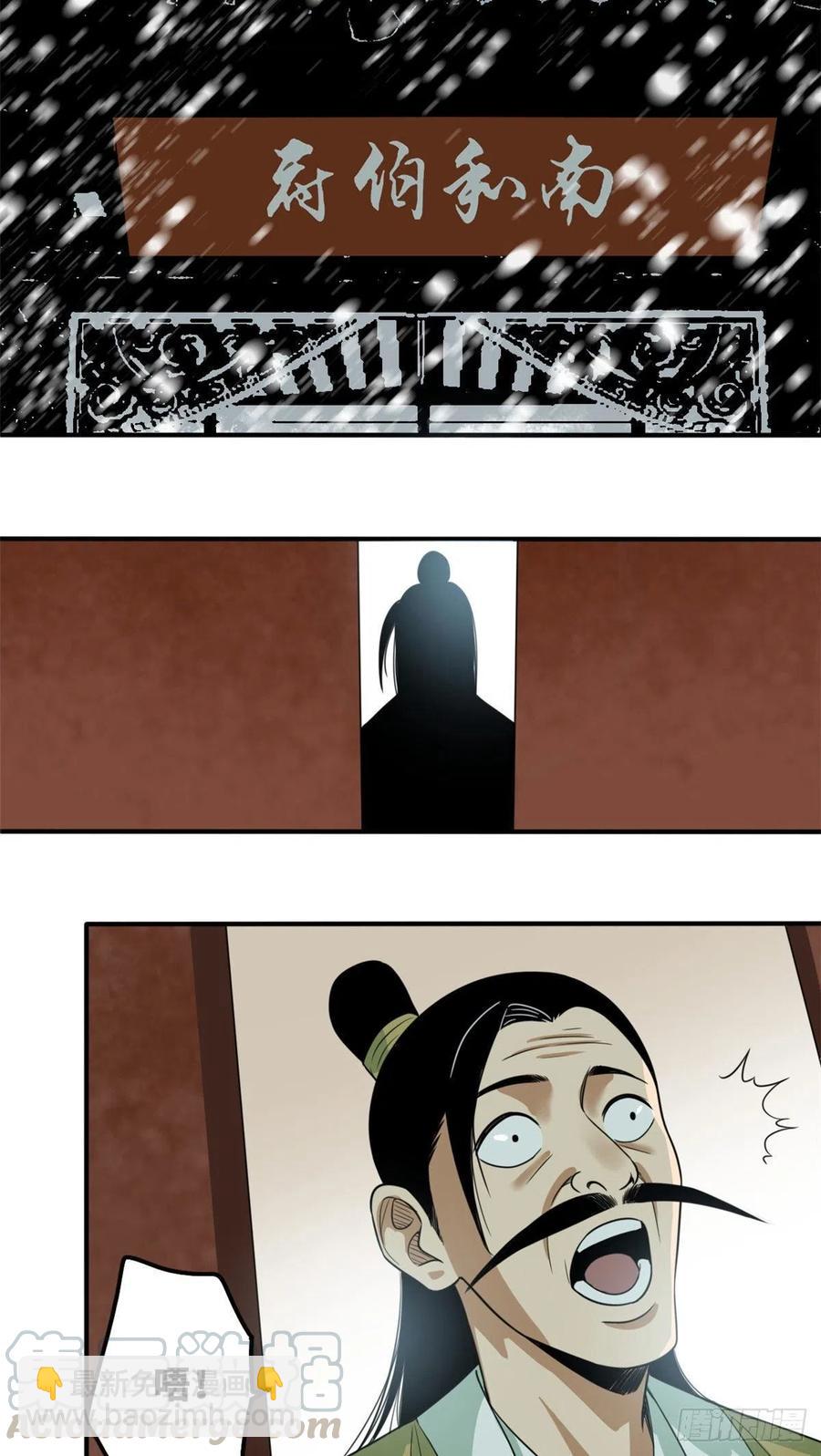 62 科举舞弊-第64话