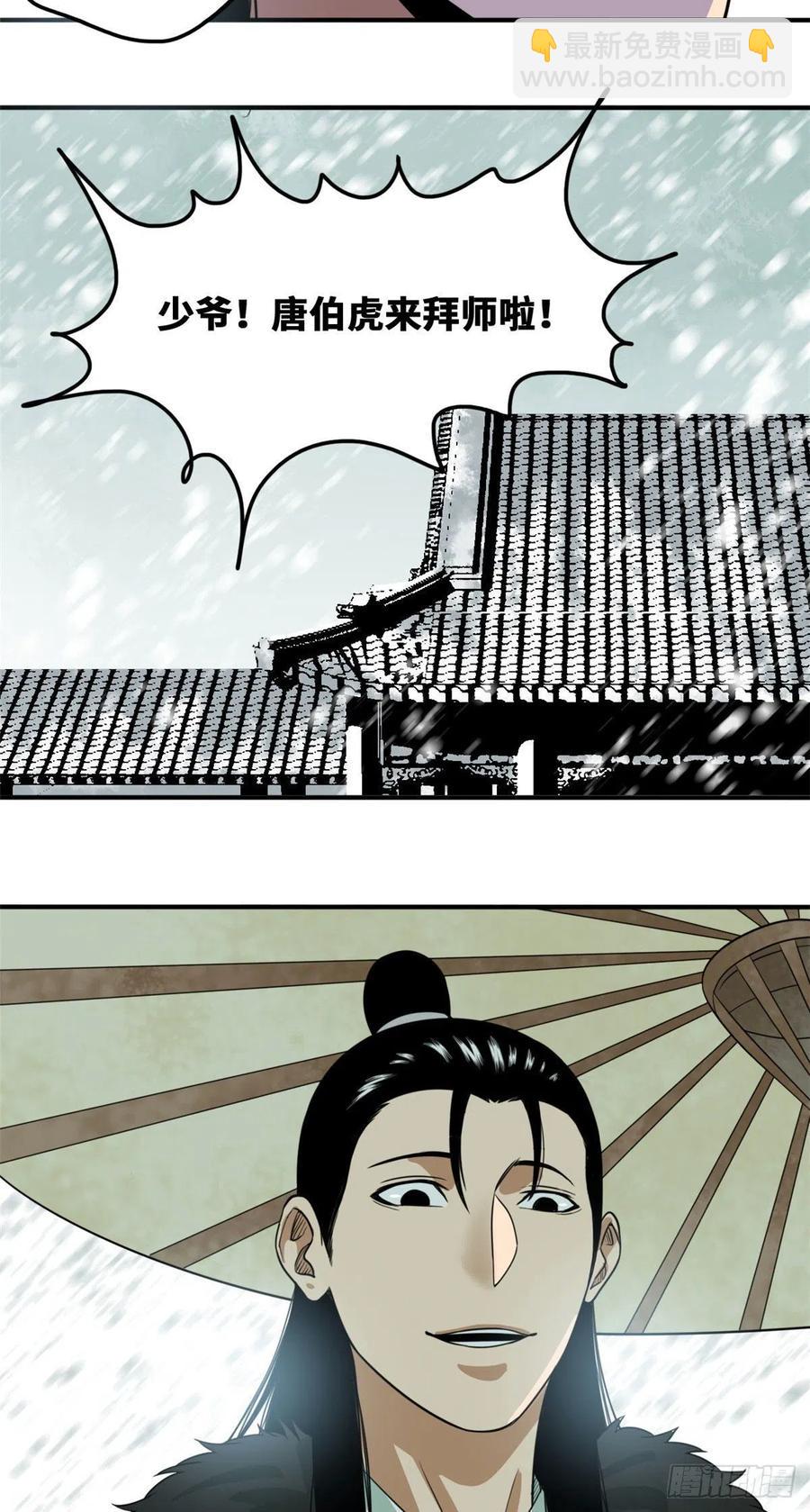 62 科举舞弊-第64话
