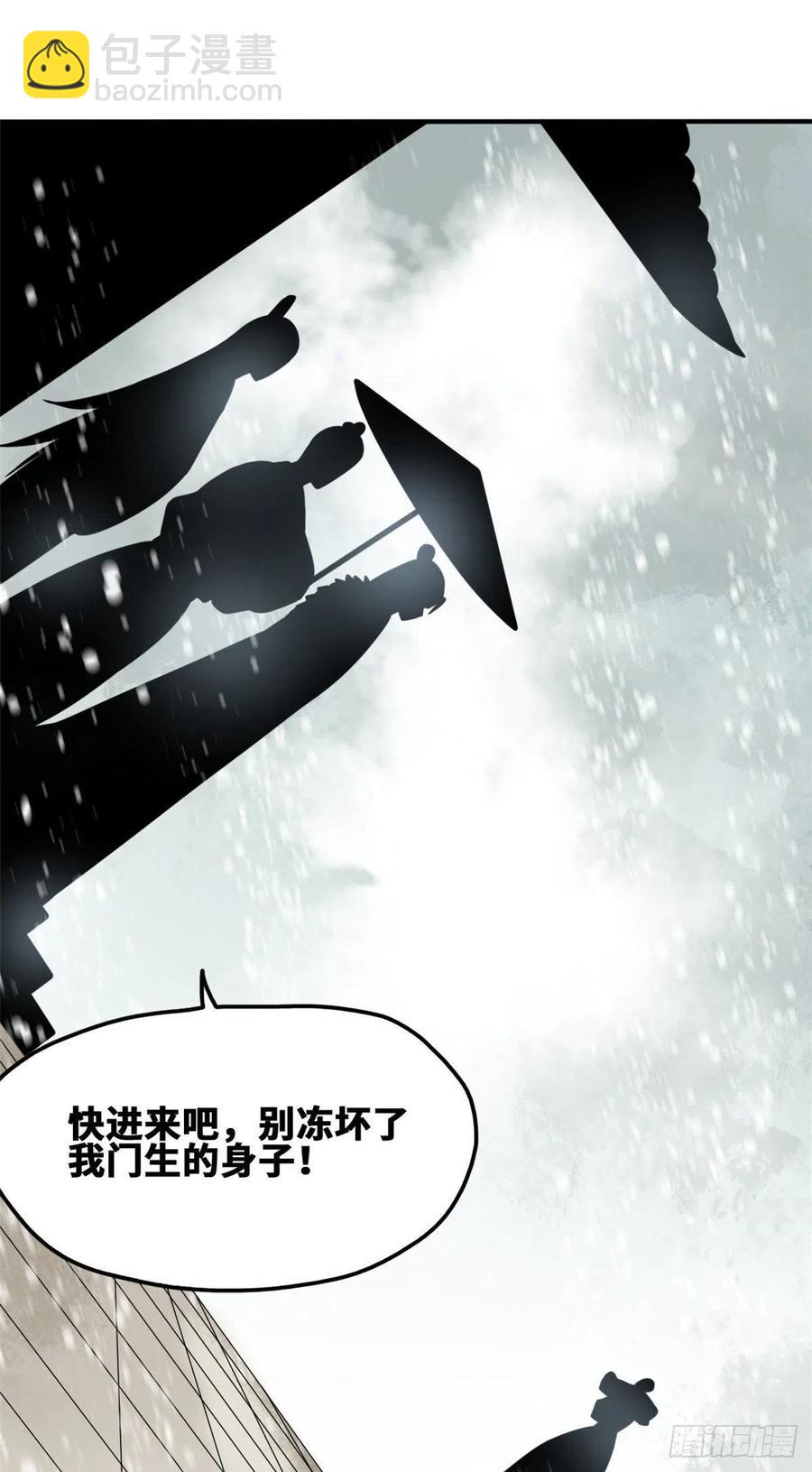 62 科举舞弊-第64话
