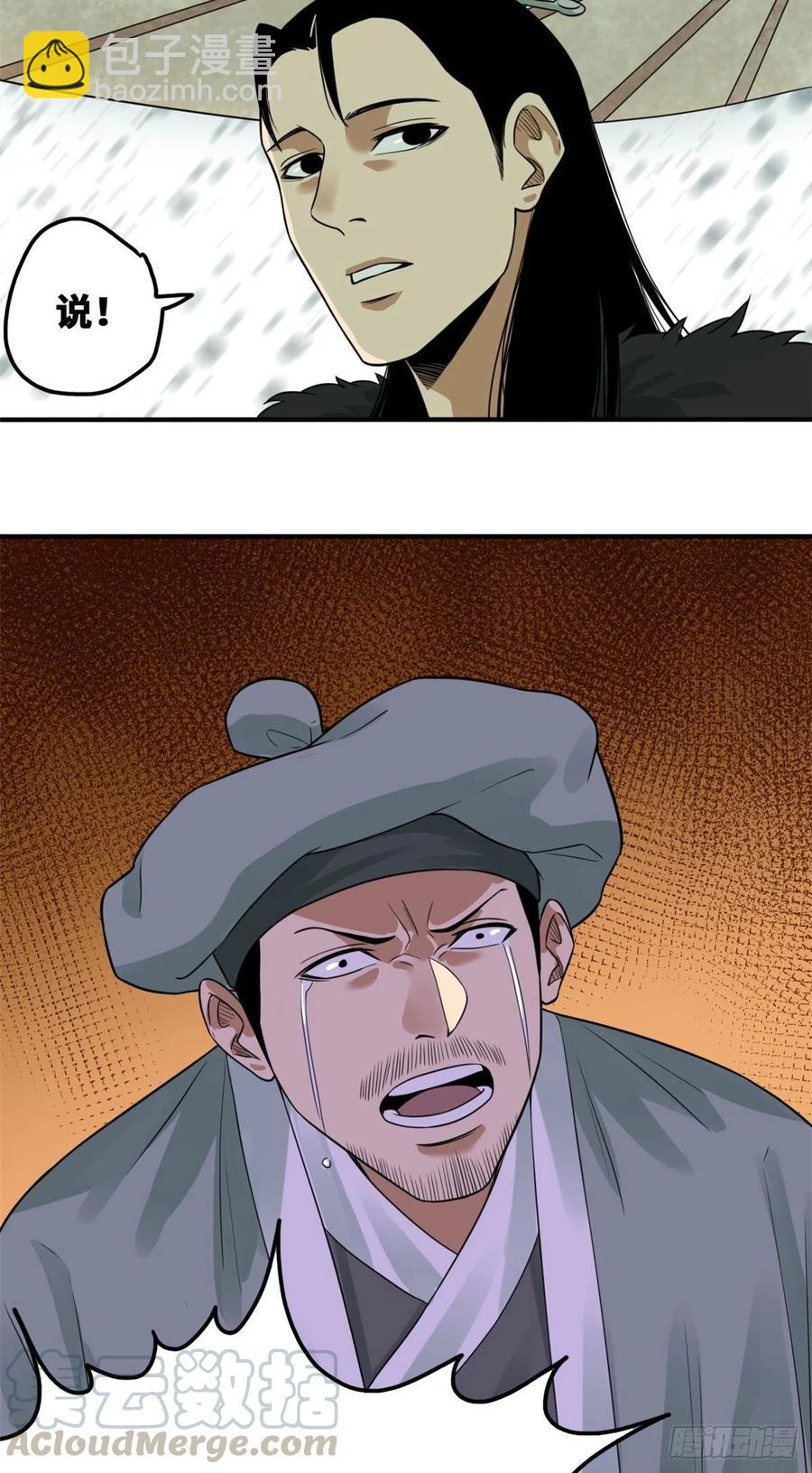 62 科举舞弊-第64话