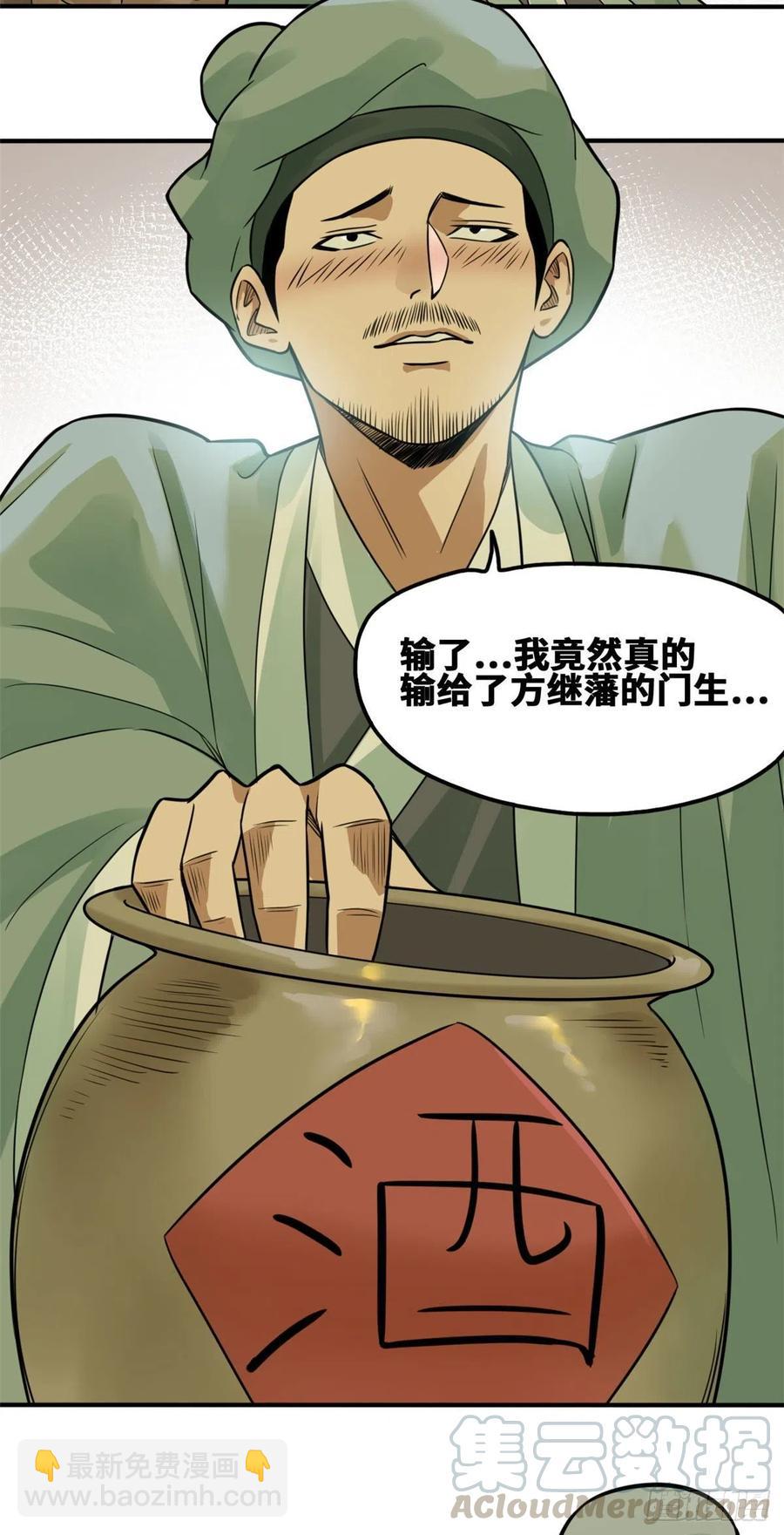 62 科举舞弊-第64话