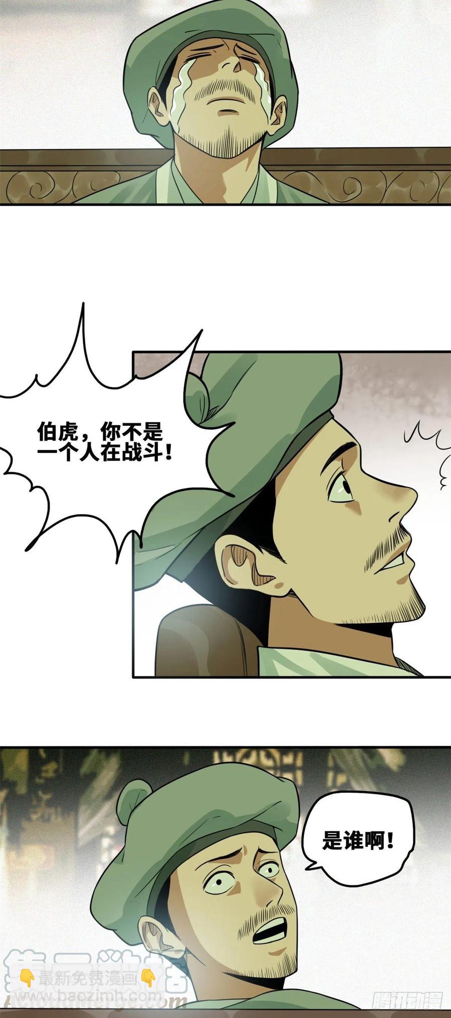 62 科举舞弊-第64话