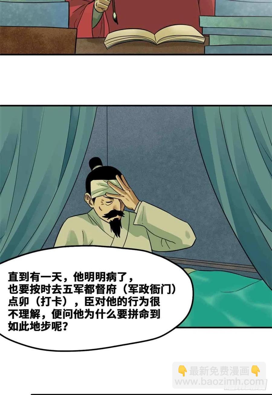 64 我爹不容易-第66话